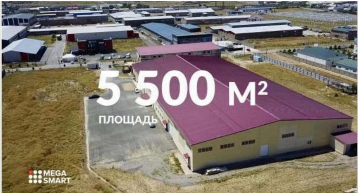 Производственная площадка MEGA SMART, 5 500 м²