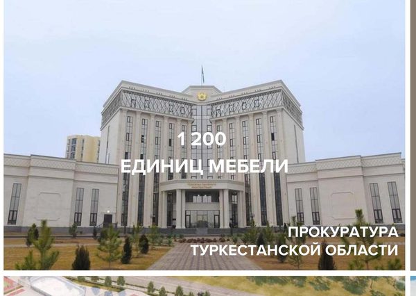 Прокуратура Туркестанской области